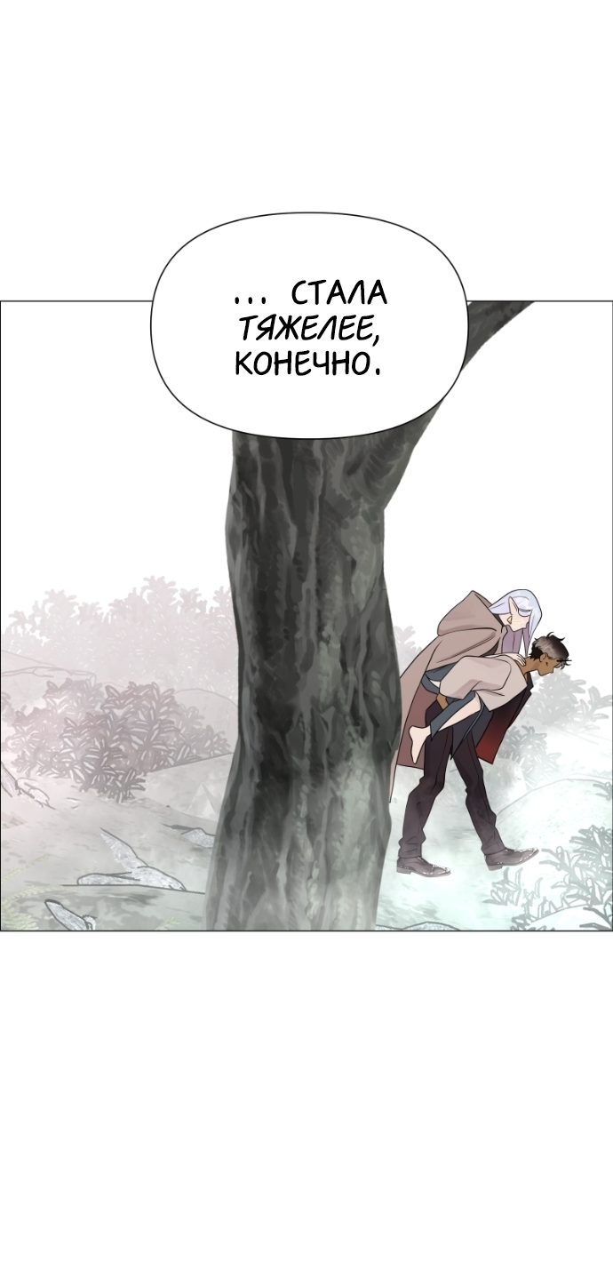 Манга В ловушке фей - Глава 13 Страница 39