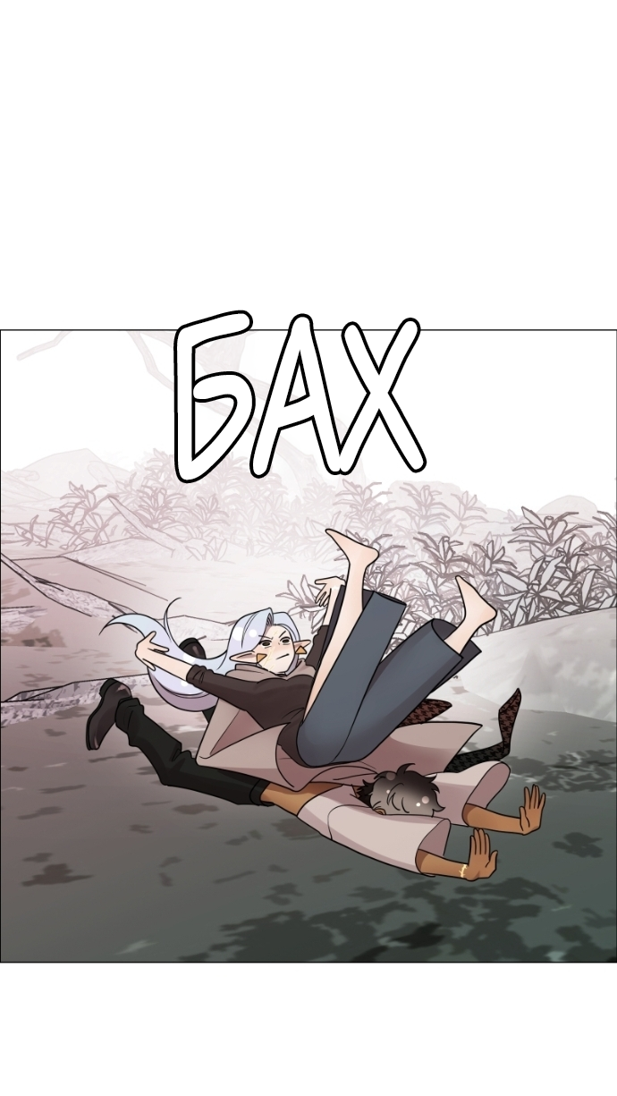 Манга В ловушке фей - Глава 13 Страница 45