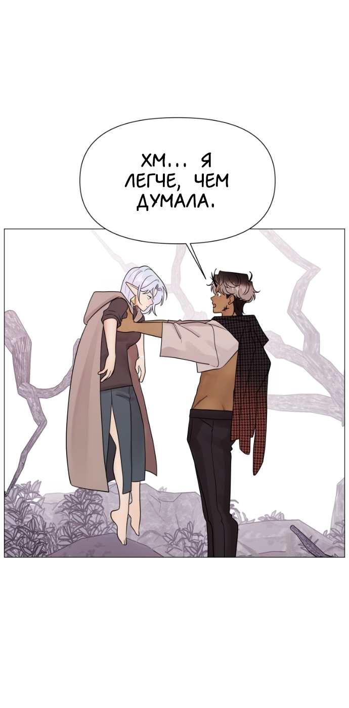 Манга В ловушке фей - Глава 13 Страница 31
