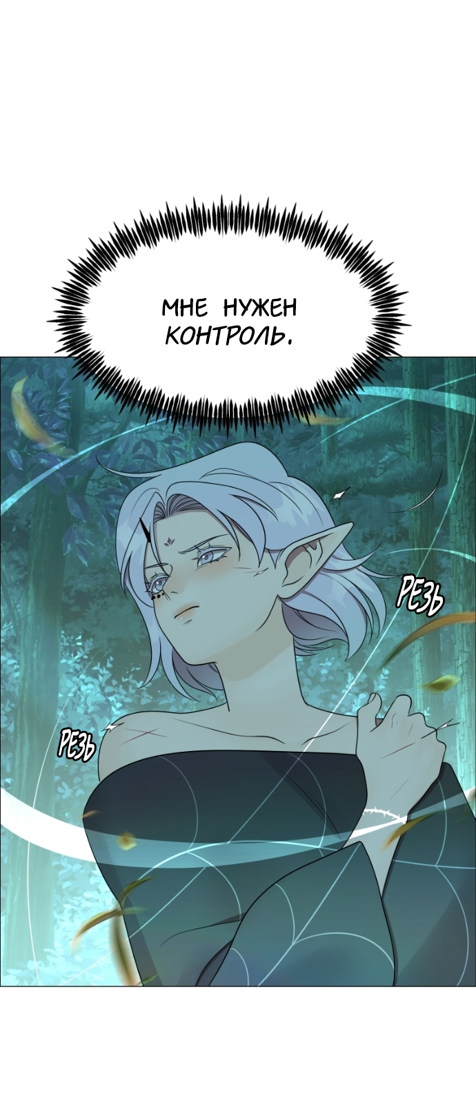 Манга В ловушке фей - Глава 17 Страница 44