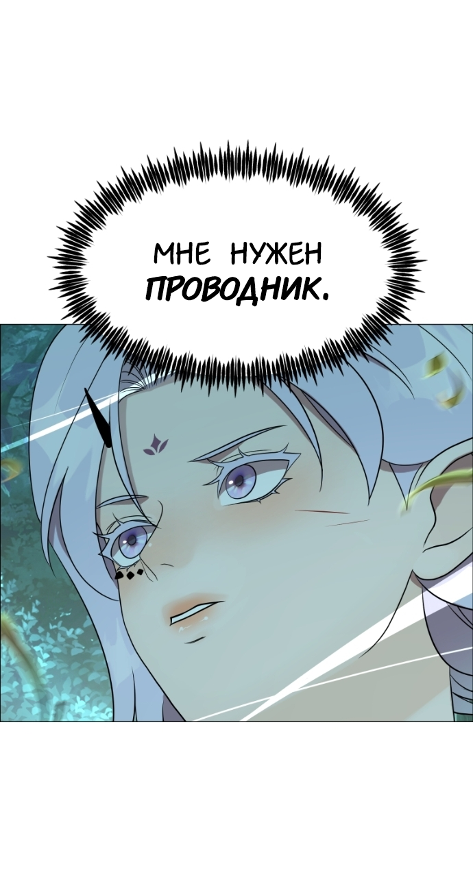 Манга В ловушке фей - Глава 17 Страница 48