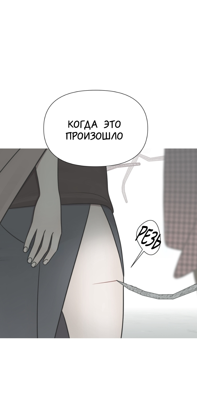 Манга В ловушке фей - Глава 17 Страница 16