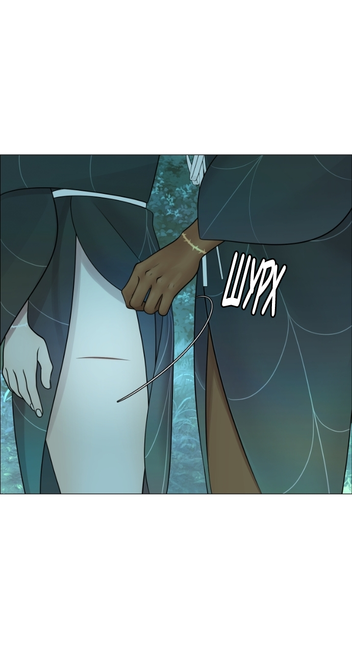 Манга В ловушке фей - Глава 17 Страница 14