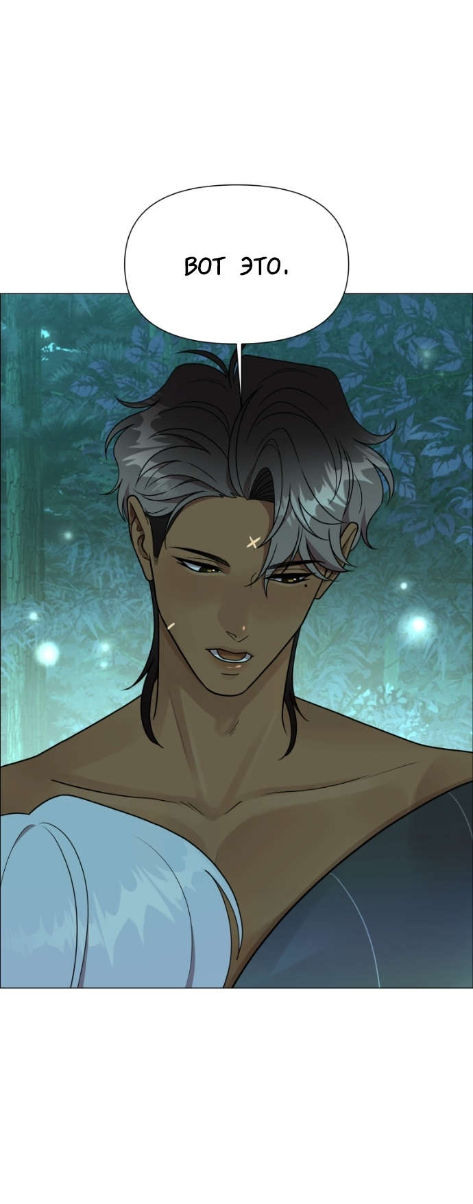 Манга В ловушке фей - Глава 17 Страница 15