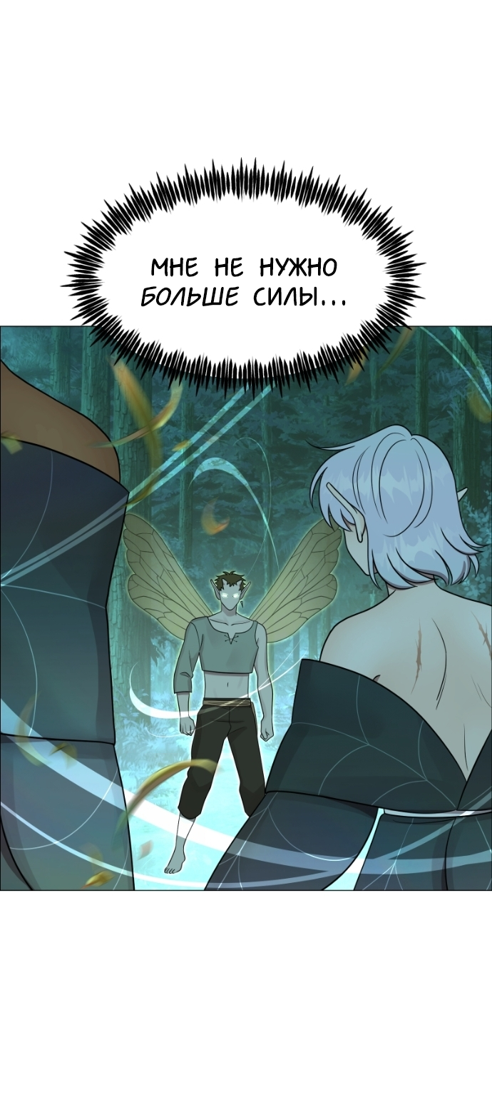 Манга В ловушке фей - Глава 17 Страница 43