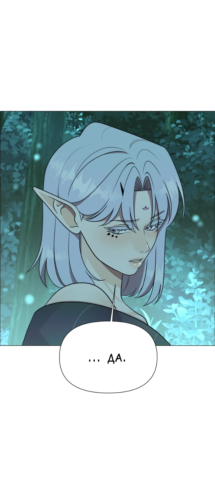 Манга В ловушке фей - Глава 17 Страница 13