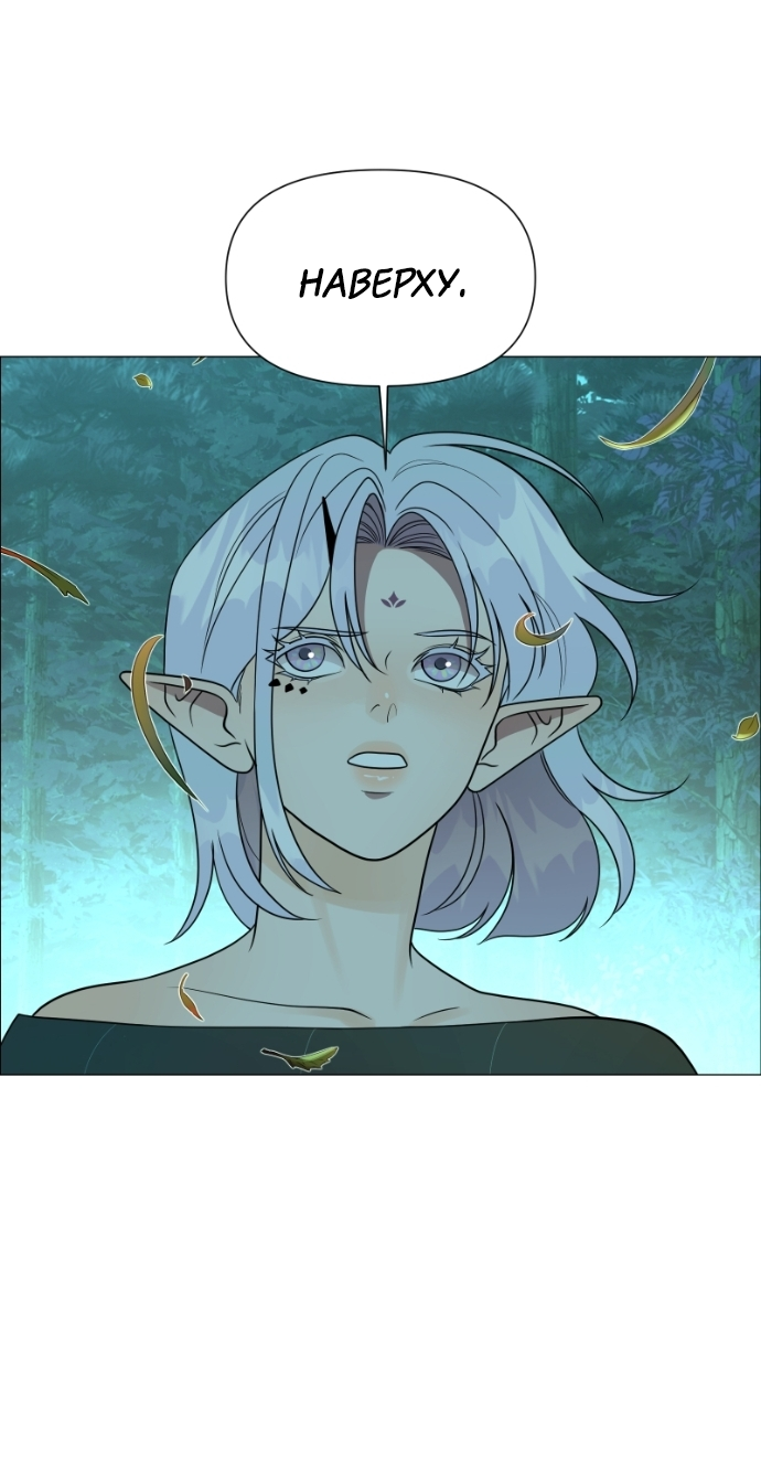 Манга В ловушке фей - Глава 17 Страница 25