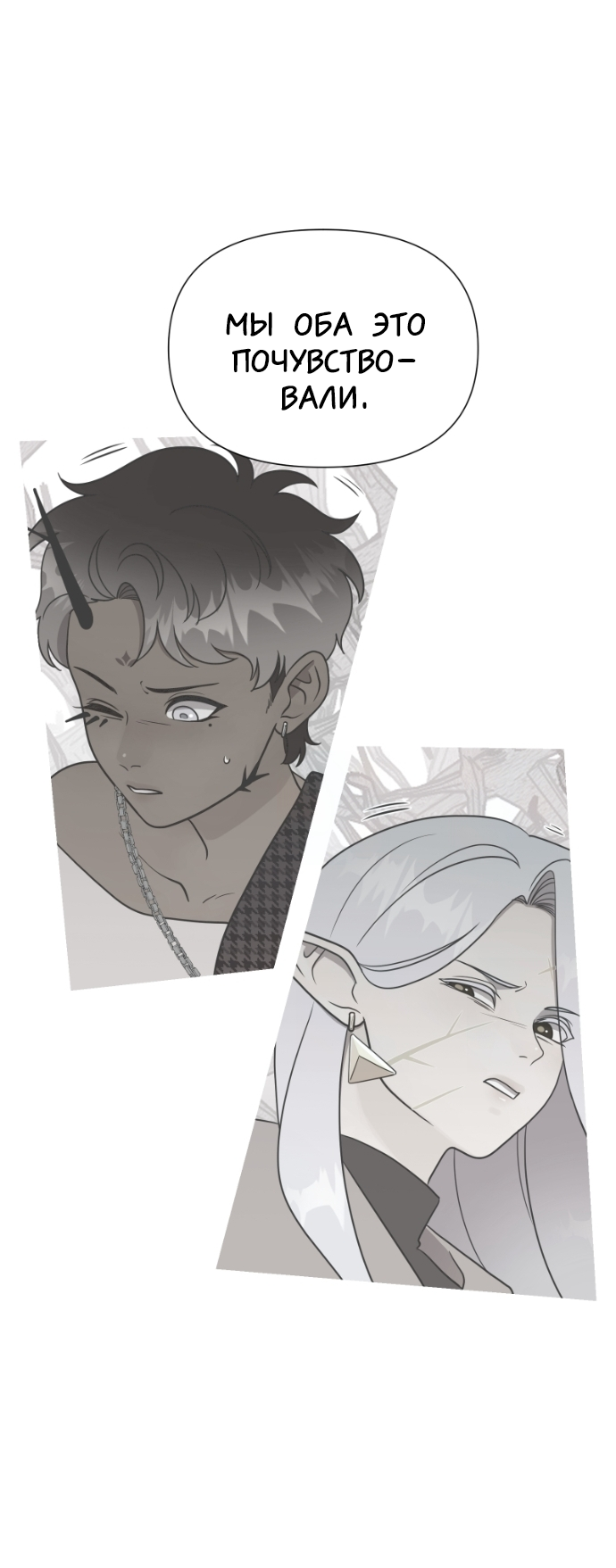 Манга В ловушке фей - Глава 17 Страница 17