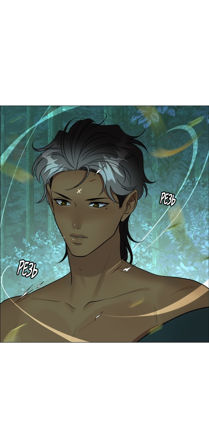 Манга В ловушке фей - Глава 17 Страница 50