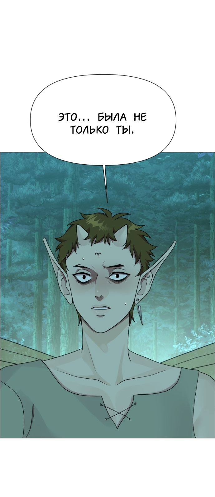 Манга В ловушке фей - Глава 17 Страница 58