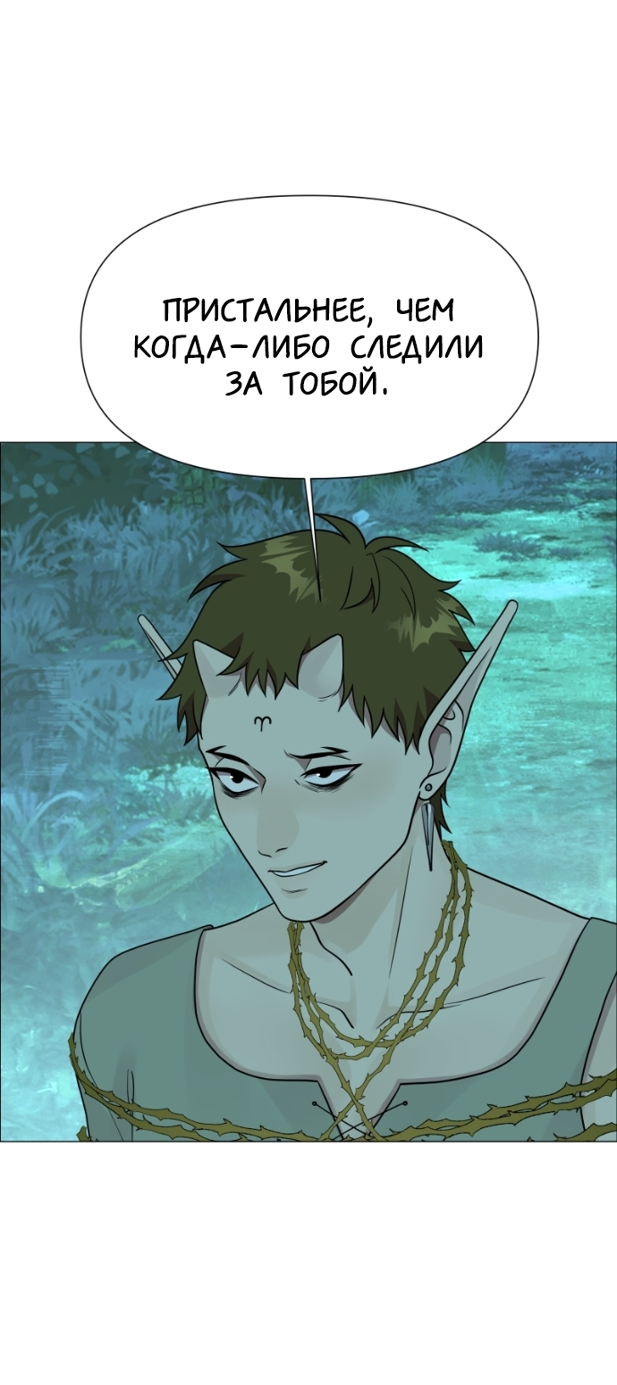 Манга В ловушке фей - Глава 18 Страница 43