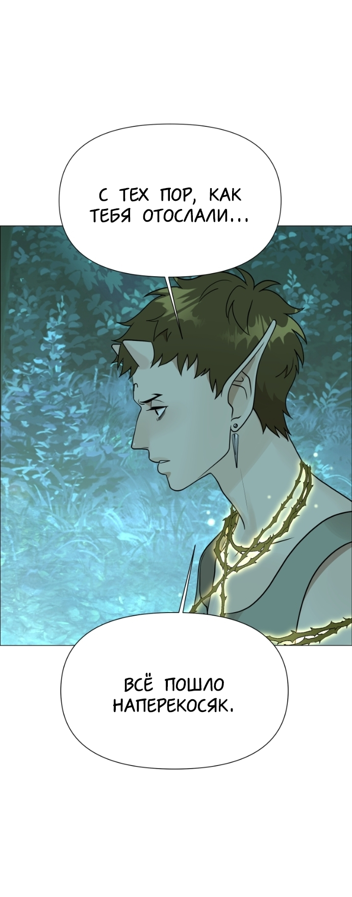Манга В ловушке фей - Глава 18 Страница 37