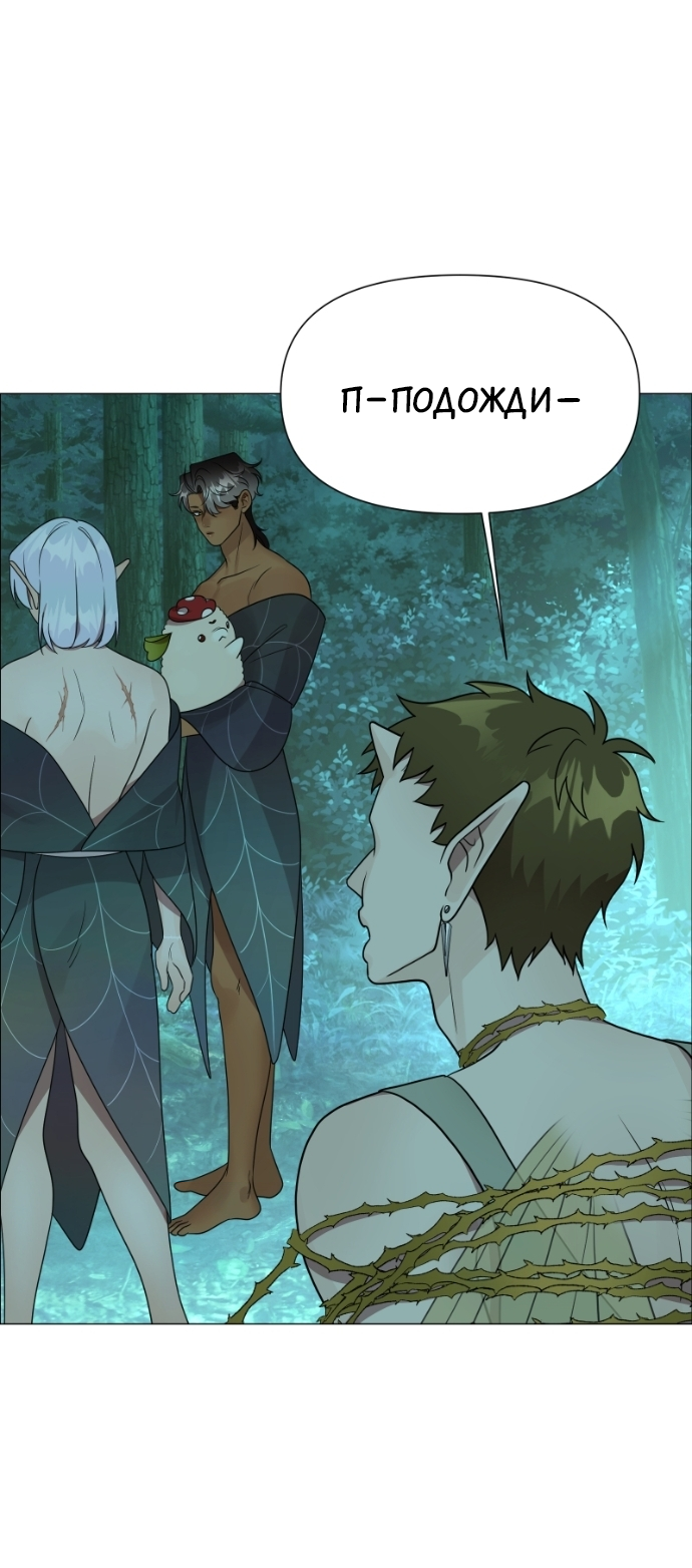 Манга В ловушке фей - Глава 18 Страница 34