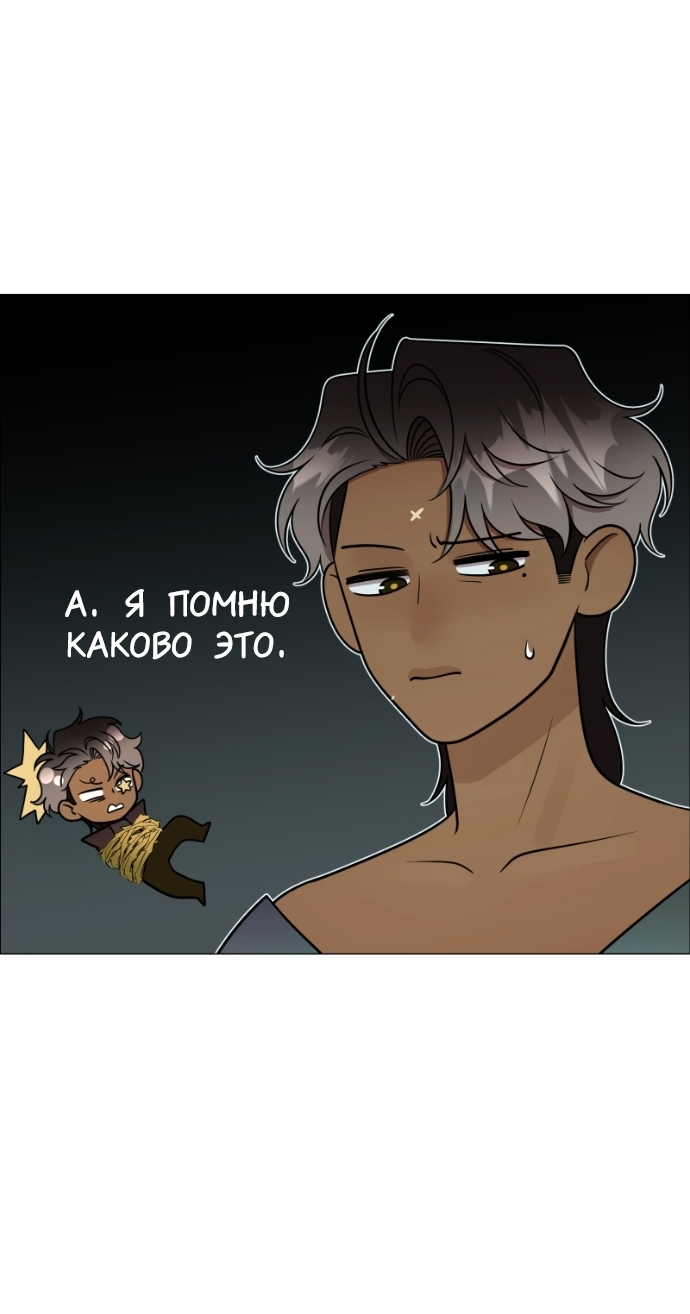 Манга В ловушке фей - Глава 18 Страница 26