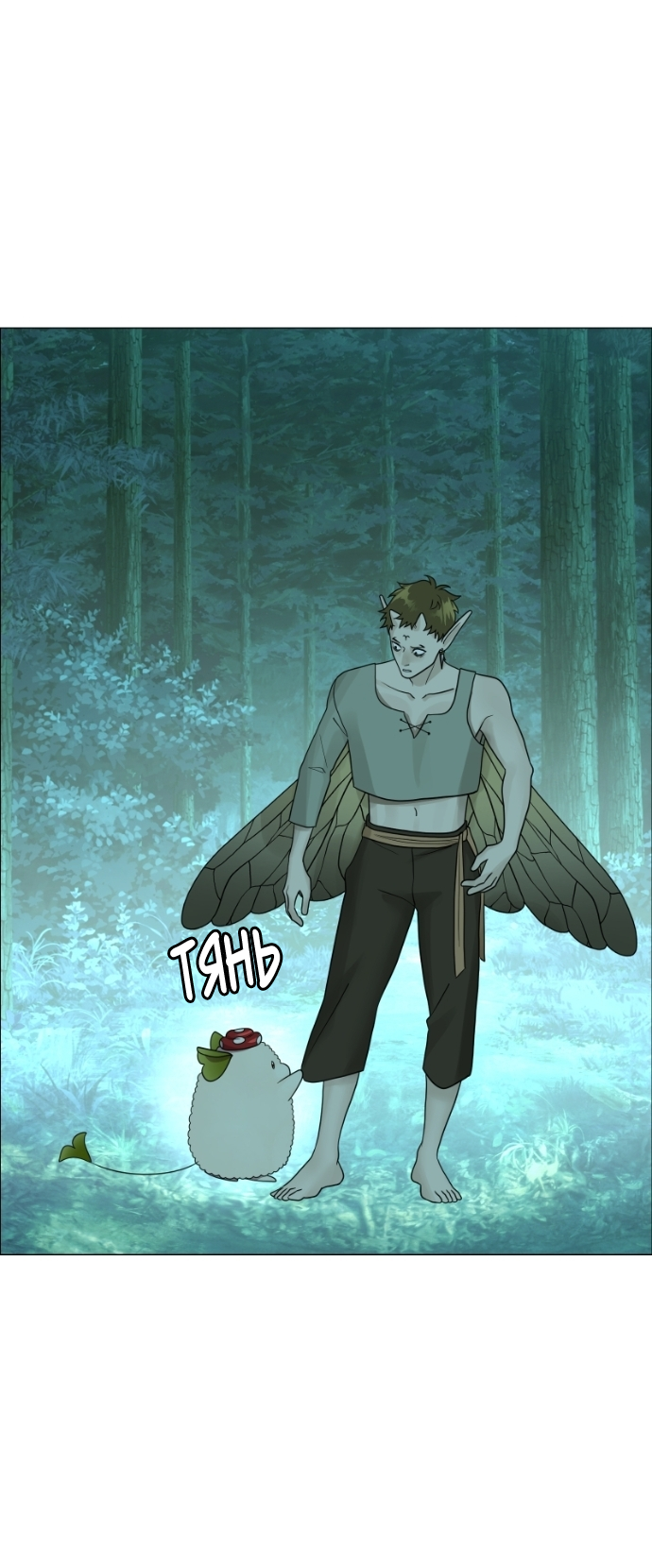 Манга В ловушке фей - Глава 18 Страница 21