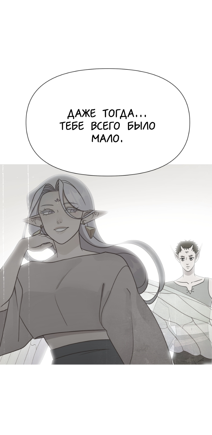 Манга В ловушке фей - Глава 18 Страница 12