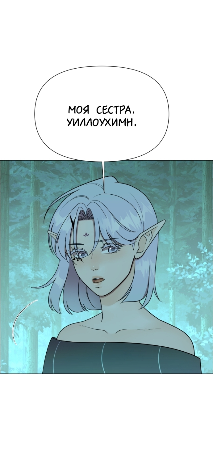 Манга В ловушке фей - Глава 18 Страница 41