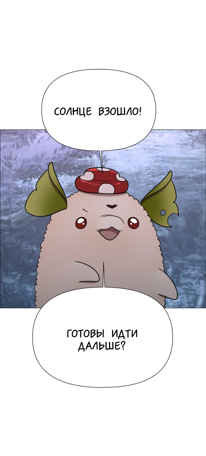 Манга В ловушке фей - Глава 18 Страница 59