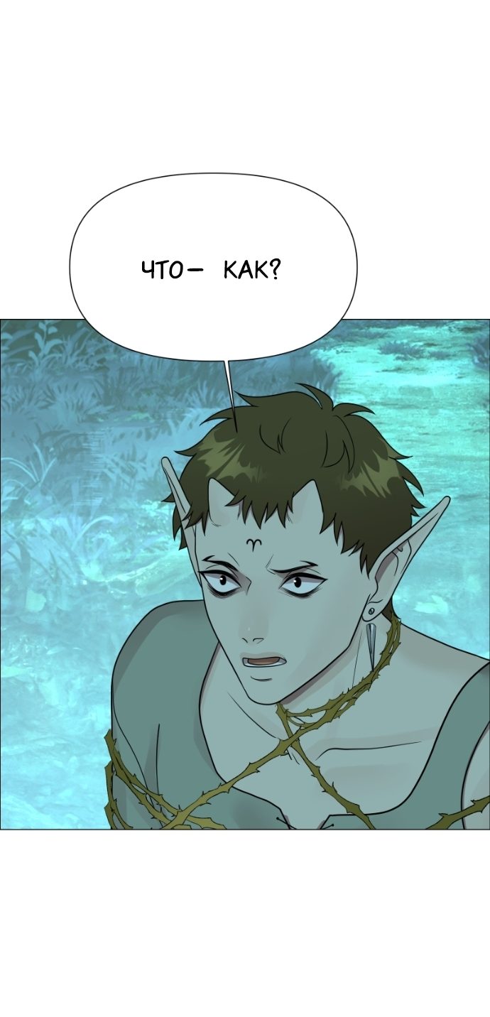 Манга В ловушке фей - Глава 18 Страница 30