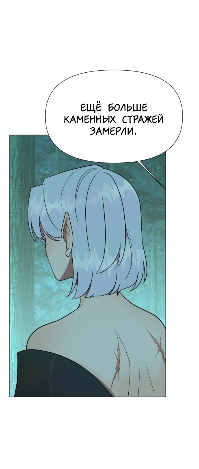 Манга В ловушке фей - Глава 18 Страница 36