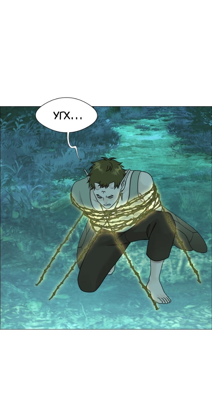 Манга В ловушке фей - Глава 18 Страница 27