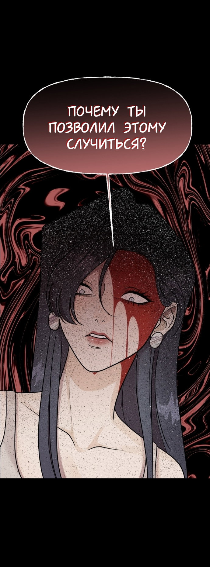 Манга В ловушке фей - Глава 19 Страница 10