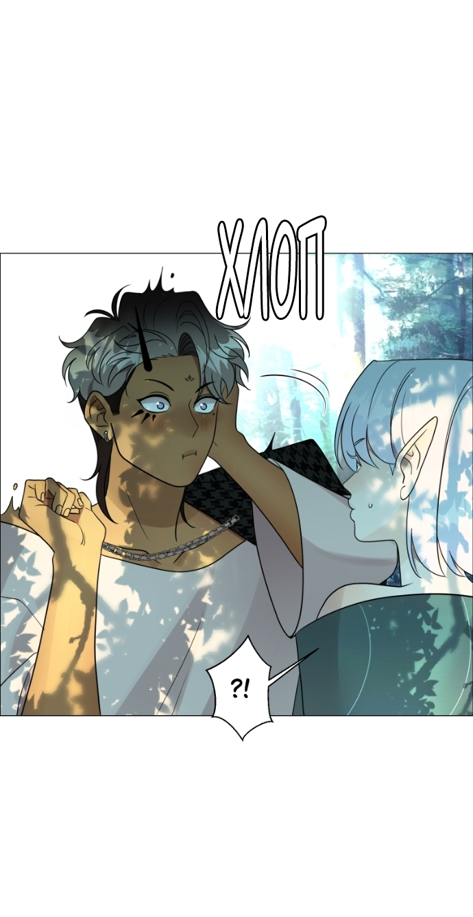 Манга В ловушке фей - Глава 19 Страница 17