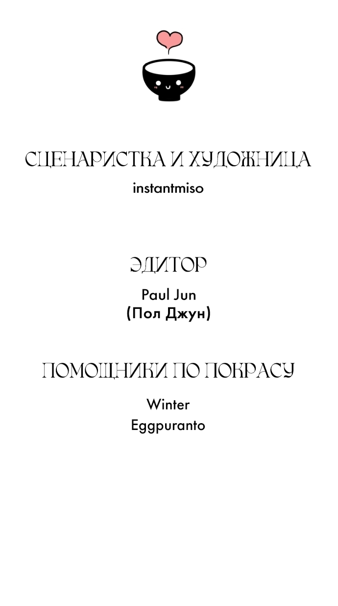 Манга В ловушке фей - Глава 19 Страница 59