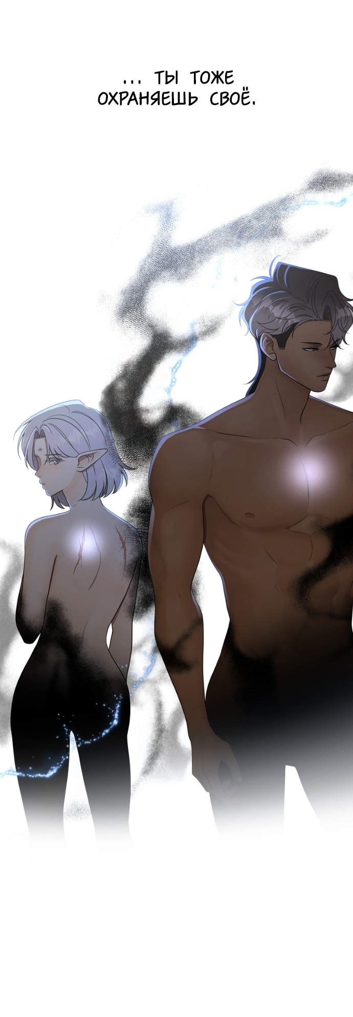 Манга В ловушке фей - Глава 19 Страница 40