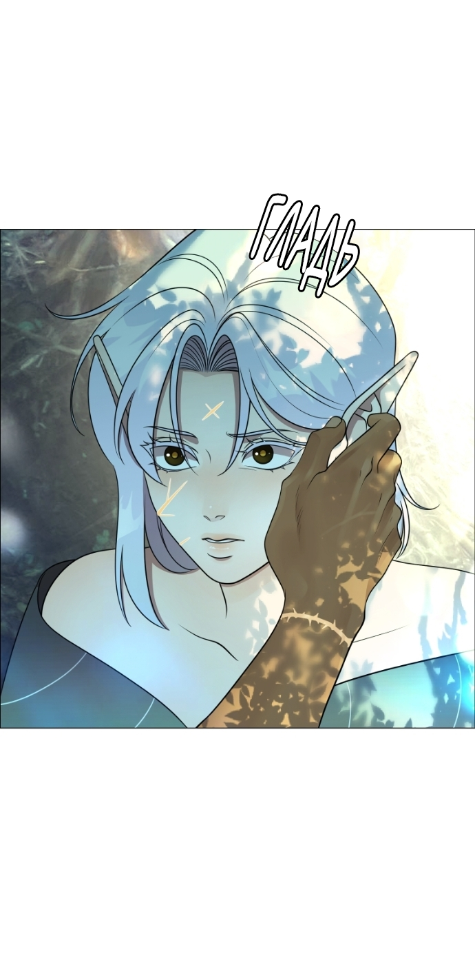 Манга В ловушке фей - Глава 19 Страница 15