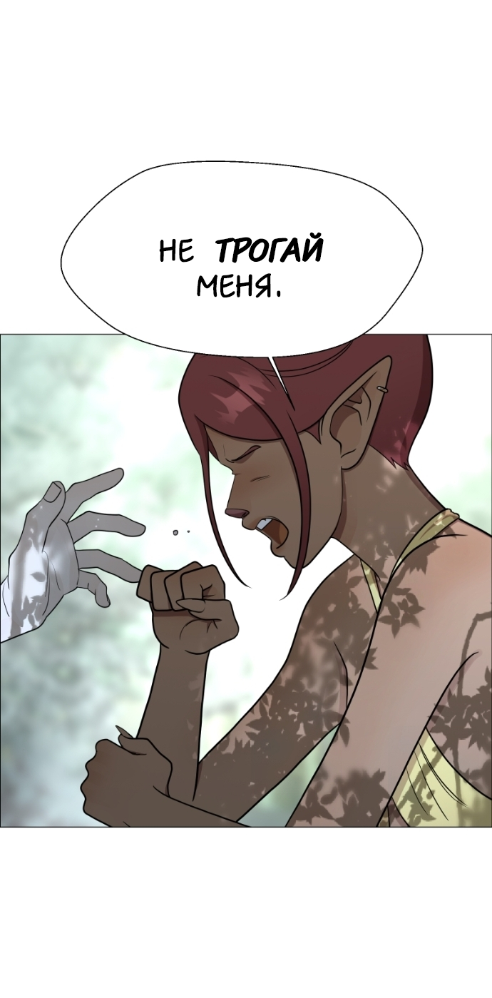 Манга В ловушке фей - Глава 19 Страница 52