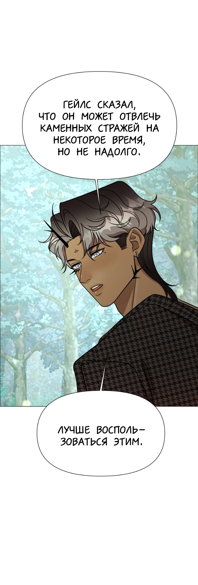 Манга В ловушке фей - Глава 19 Страница 44