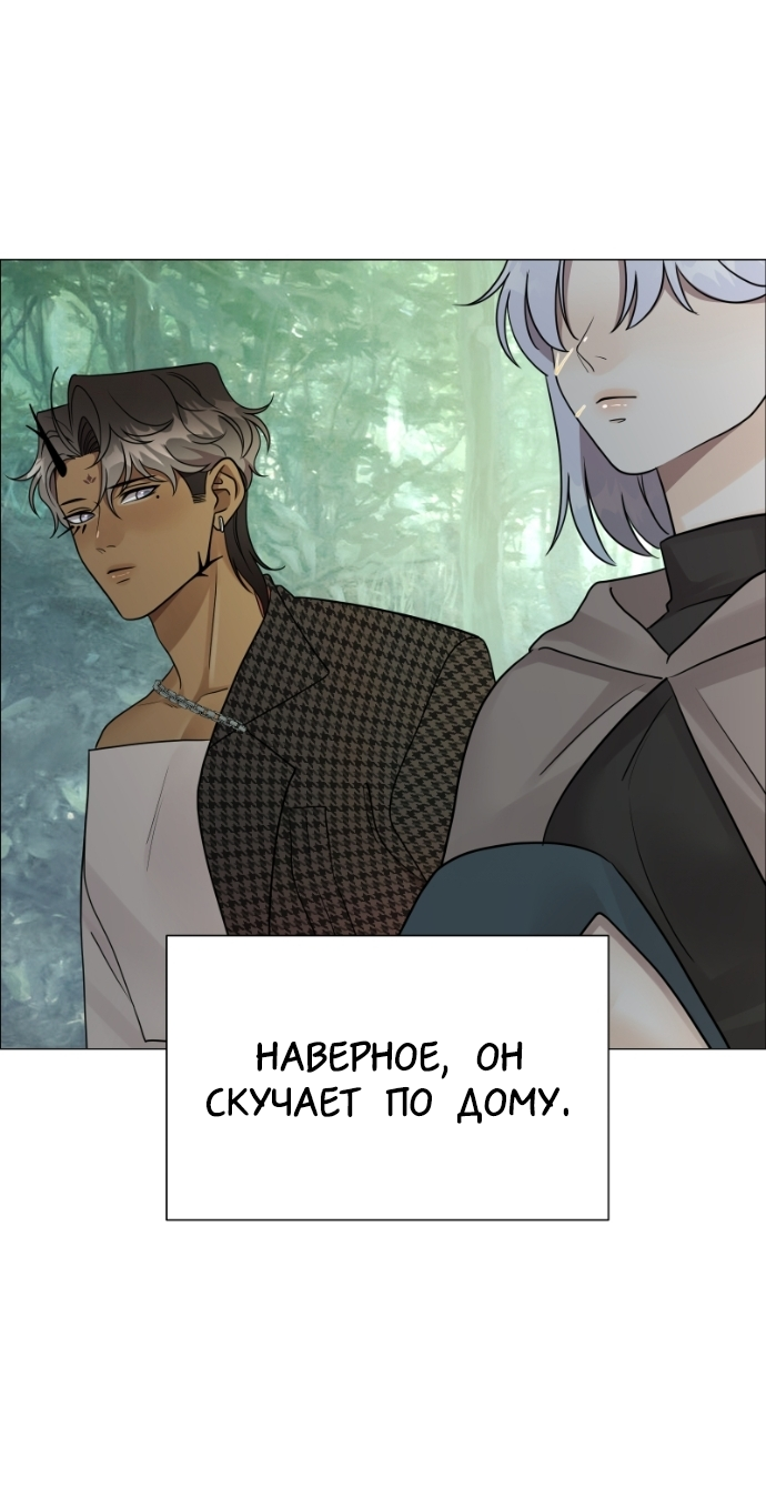 Манга В ловушке фей - Глава 19 Страница 27