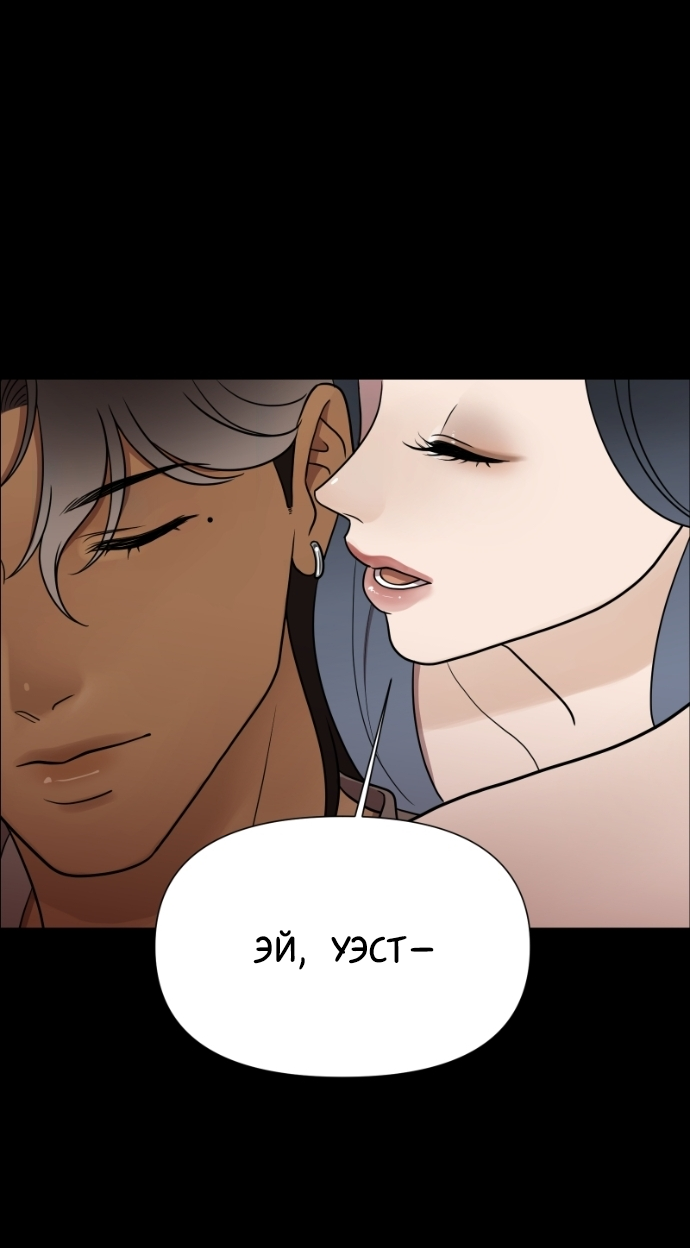 Манга В ловушке фей - Глава 19 Страница 7