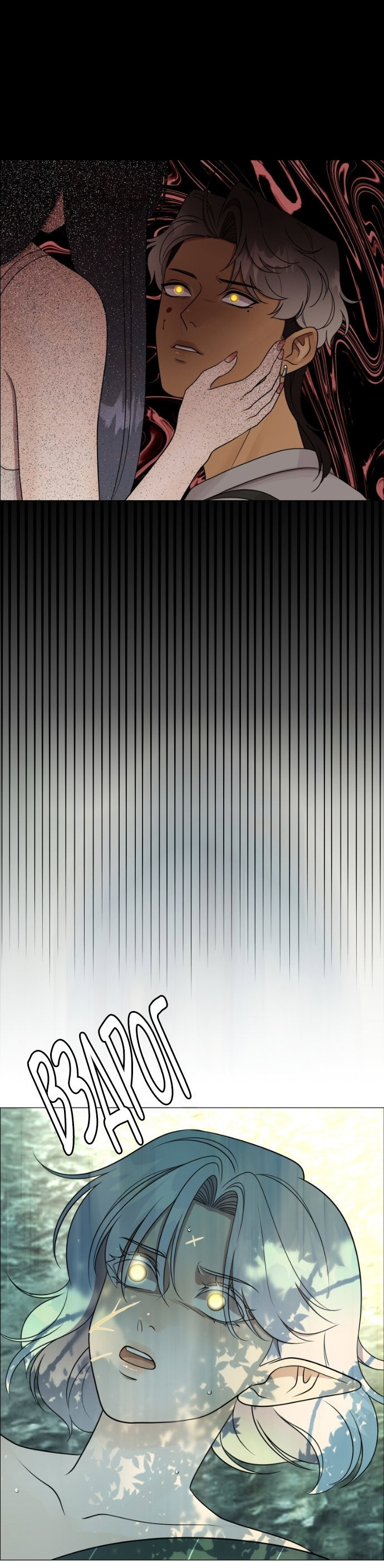 Манга В ловушке фей - Глава 19 Страница 11