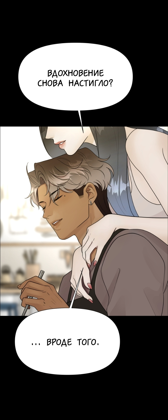 Манга В ловушке фей - Глава 19 Страница 5