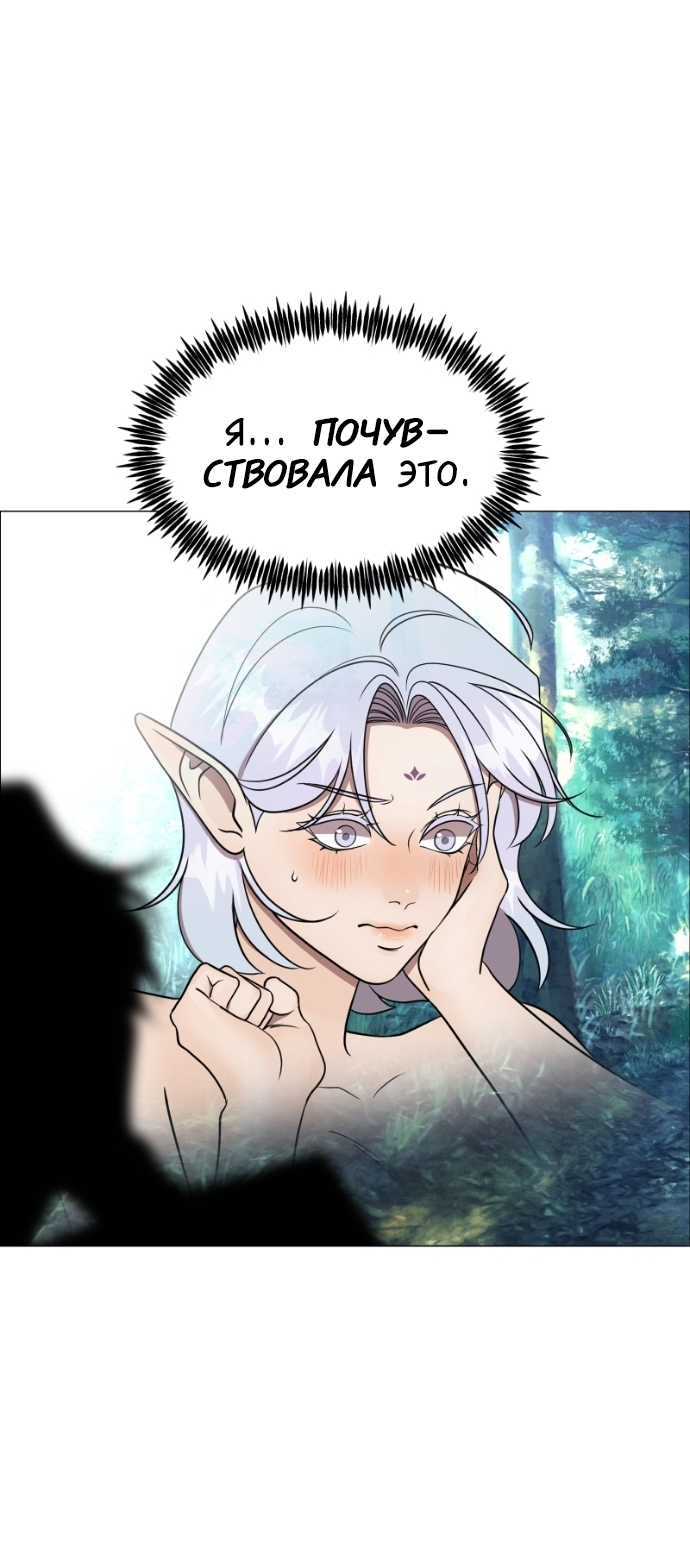 Манга В ловушке фей - Глава 19 Страница 18