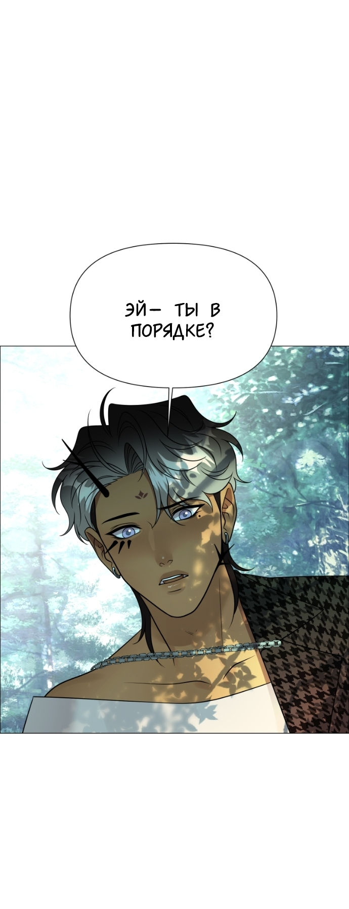 Манга В ловушке фей - Глава 19 Страница 12