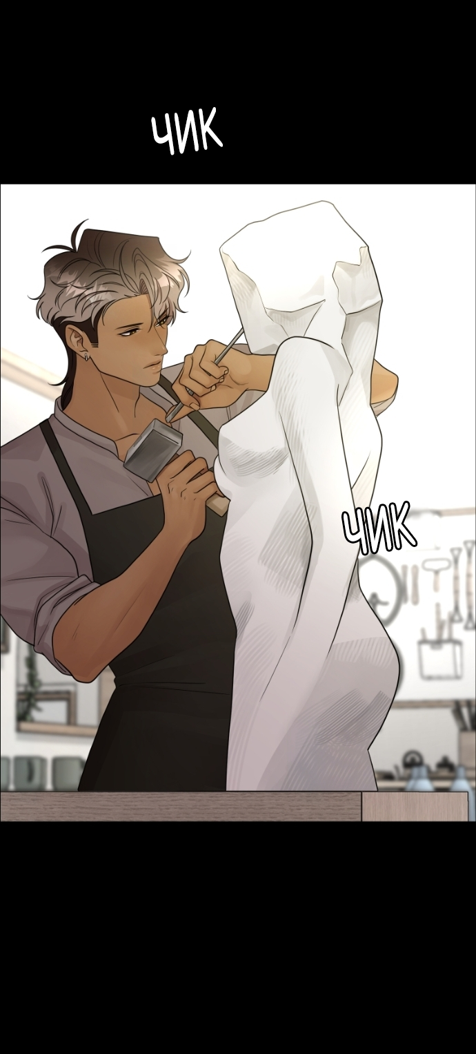 Манга В ловушке фей - Глава 19 Страница 2