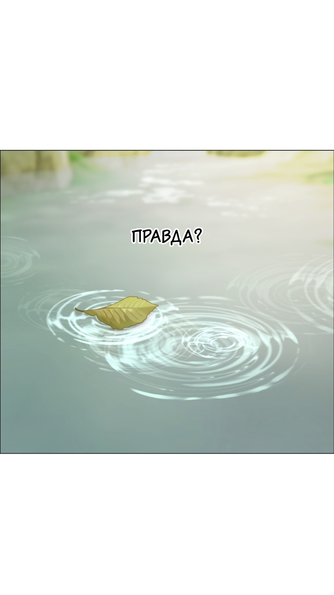 Манга В ловушке фей - Глава 19 Страница 41