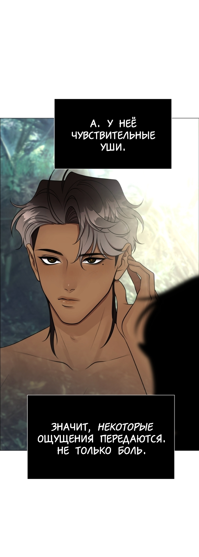 Манга В ловушке фей - Глава 19 Страница 20