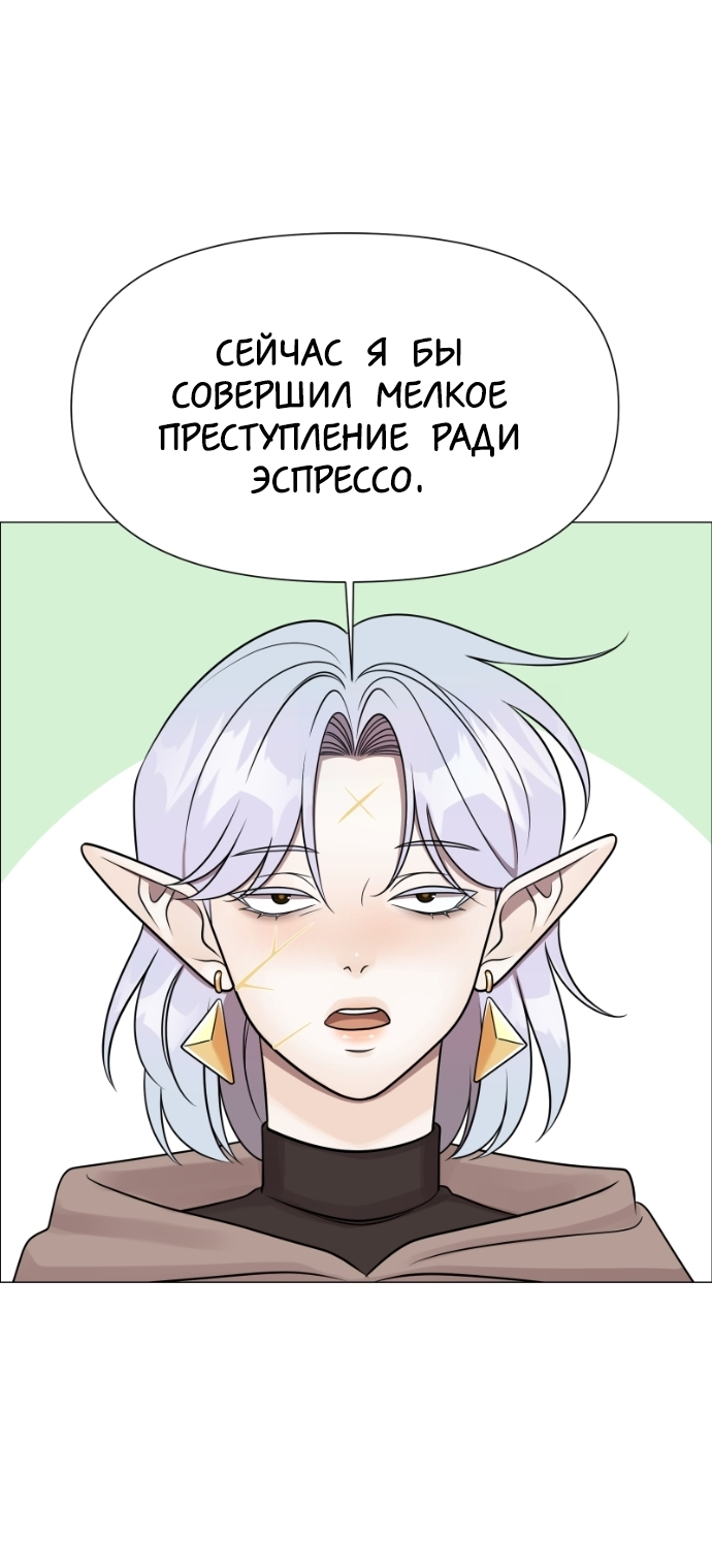 Манга В ловушке фей - Глава 19 Страница 24