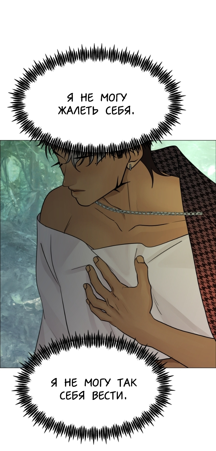 Манга В ловушке фей - Глава 19 Страница 38