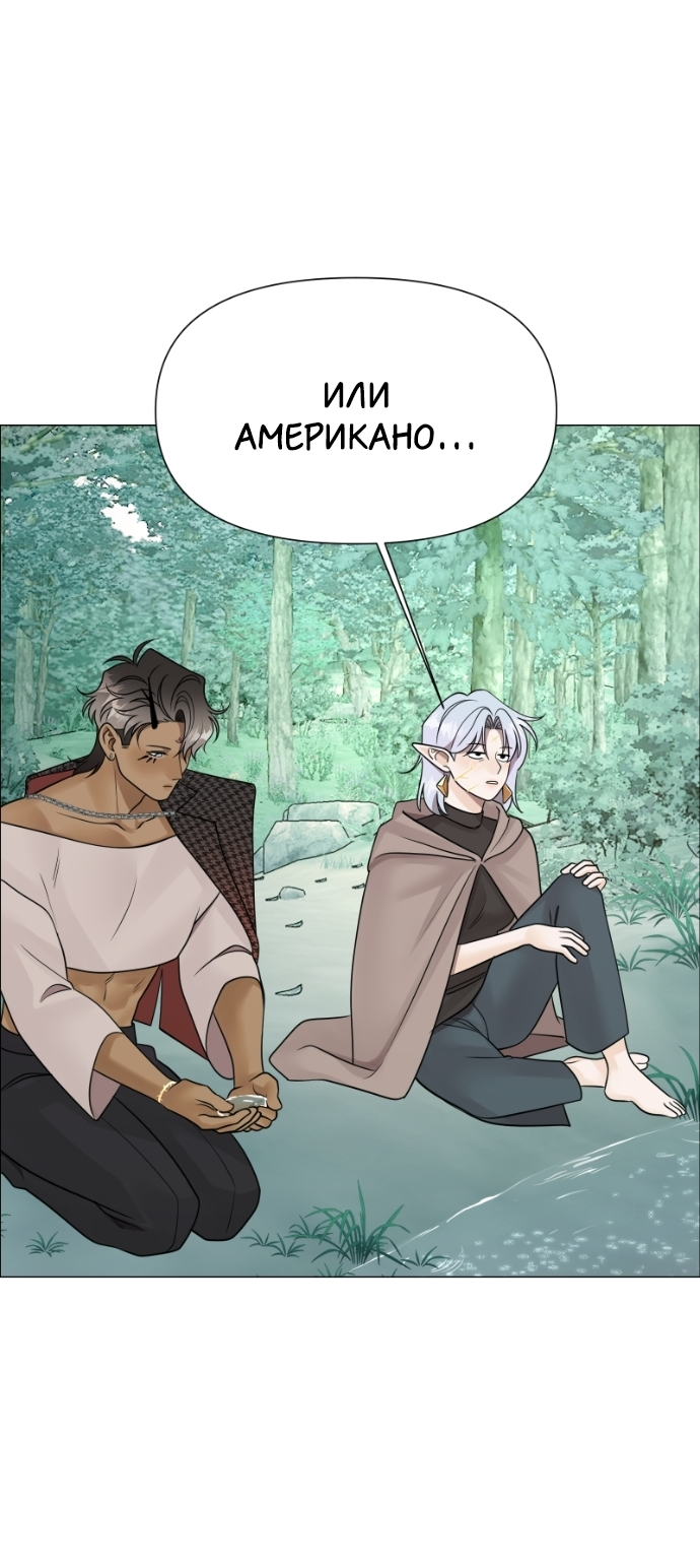 Манга В ловушке фей - Глава 19 Страница 25