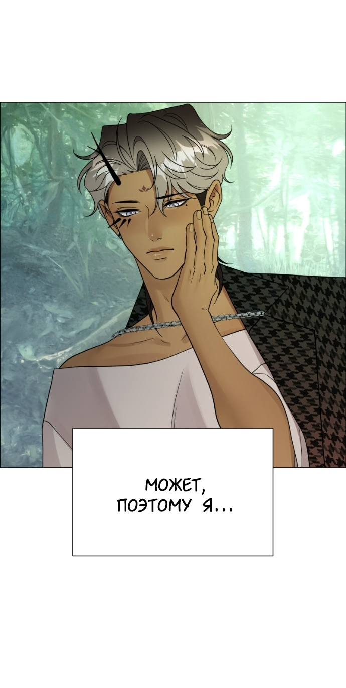 Манга В ловушке фей - Глава 19 Страница 35