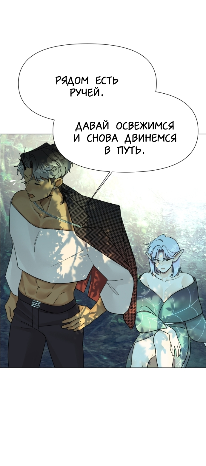 Манга В ловушке фей - Глава 19 Страница 22