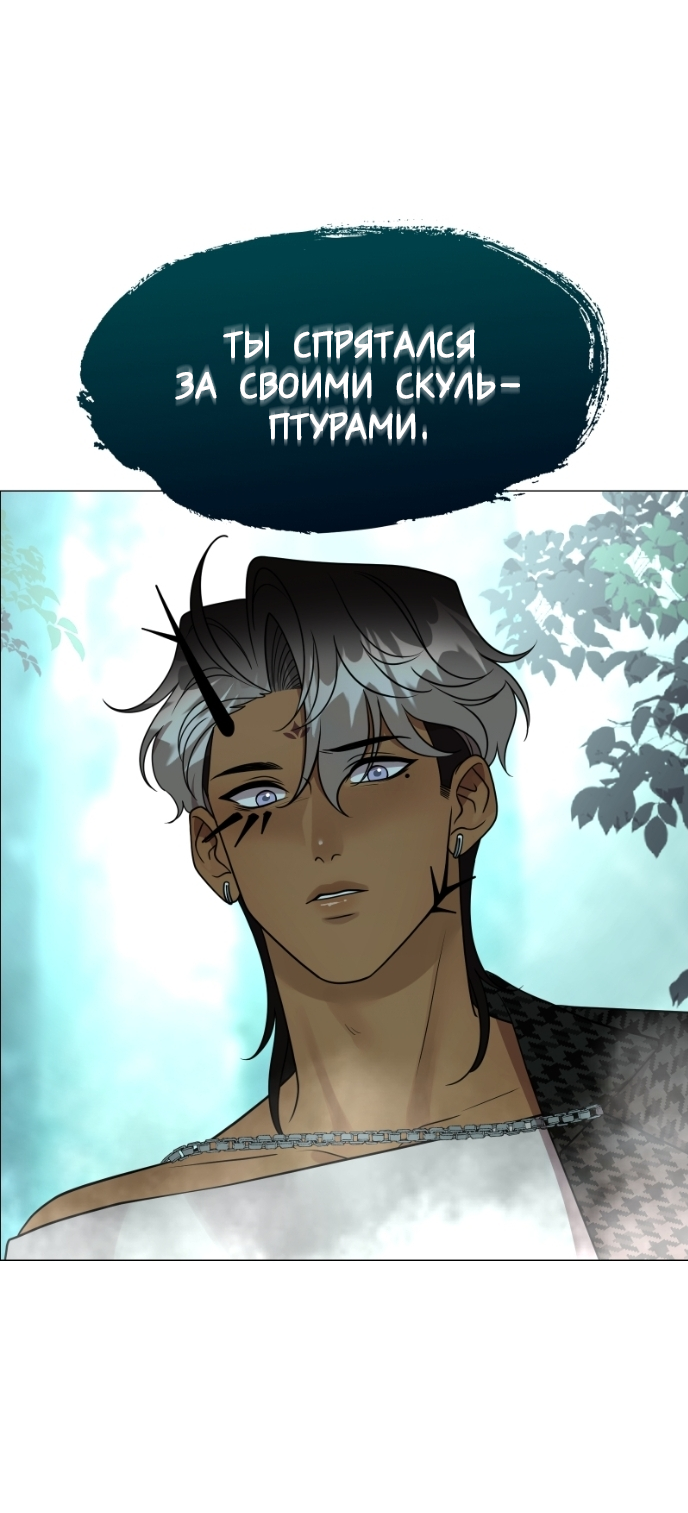 Манга В ловушке фей - Глава 20 Страница 52