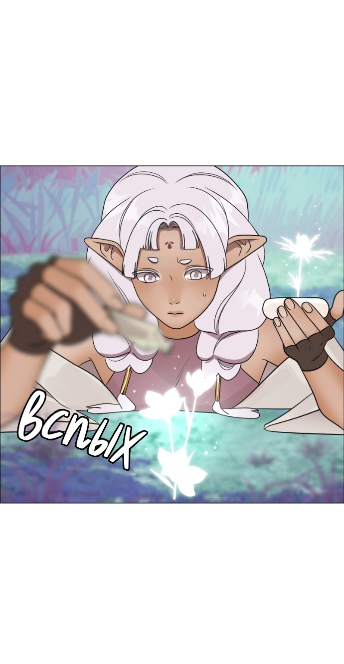 Манга В ловушке фей - Глава 20 Страница 4