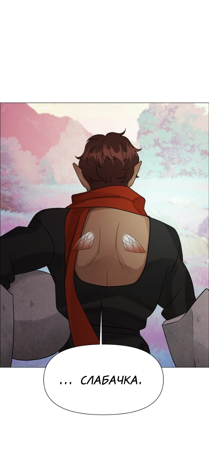 Манга В ловушке фей - Глава 20 Страница 17