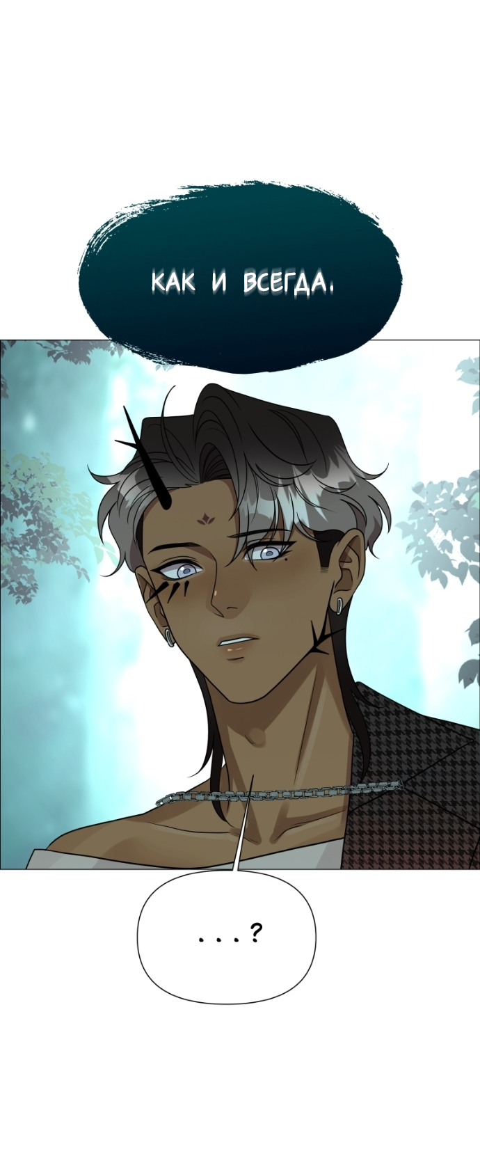 Манга В ловушке фей - Глава 20 Страница 44